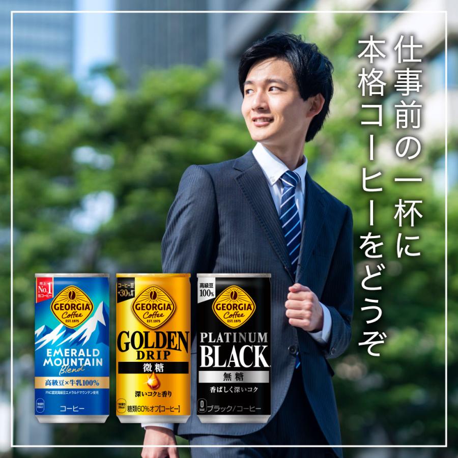 ジョージア ジョージア製品選べる3箱セット170-185g缶/30本入り×3箱/3