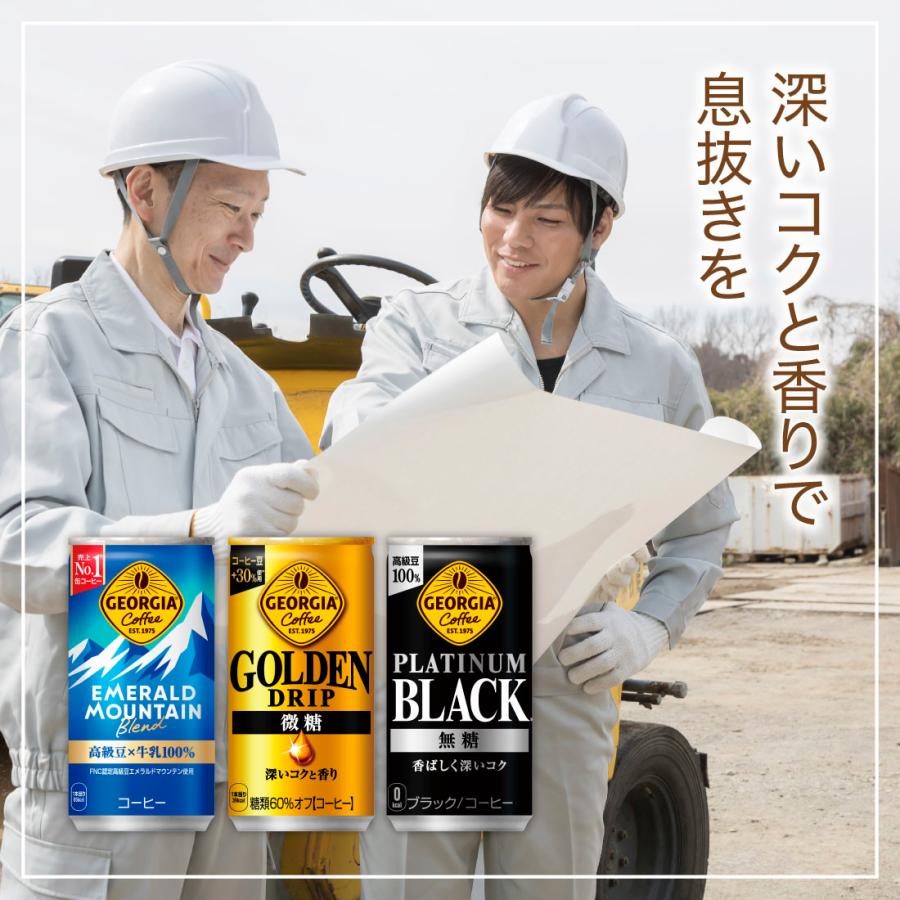 ジョージア ゴールデンドリップ 微糖 　185g缶　90本 (3ケース) 楽天市場】ジョージア ゴールデンドリップ 185g缶/30本入り×3箱