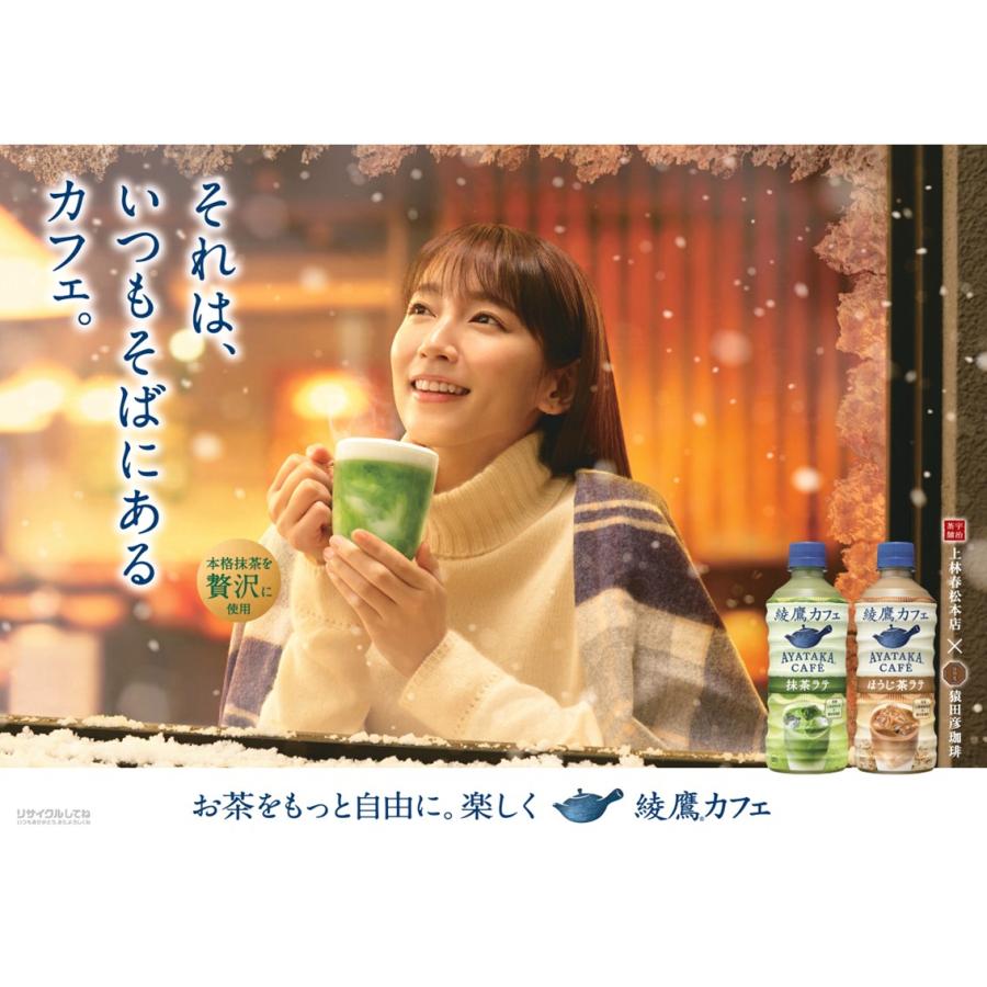 綾鷹 綾鷹カフェ 抹茶ラテ 280g缶/24本入り : バレビレ2号店 - 通販