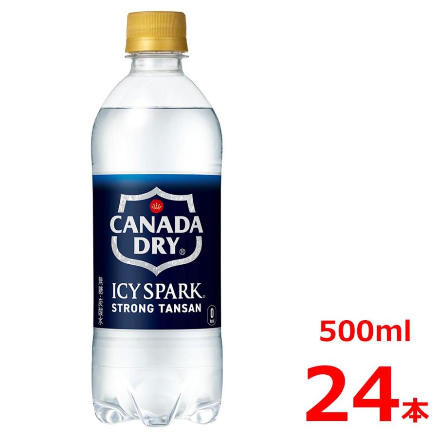 アイシー・スパーク from カナダドライ 500mlPET/24本入り/強炭酸水 | カナダドライ