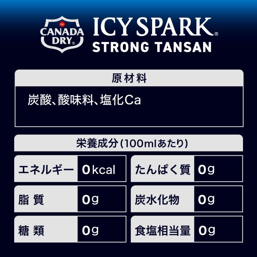 アイシー・スパーク from カナダドライ 500mlPET/24本入り/強炭酸水 | カナダドライ | 02