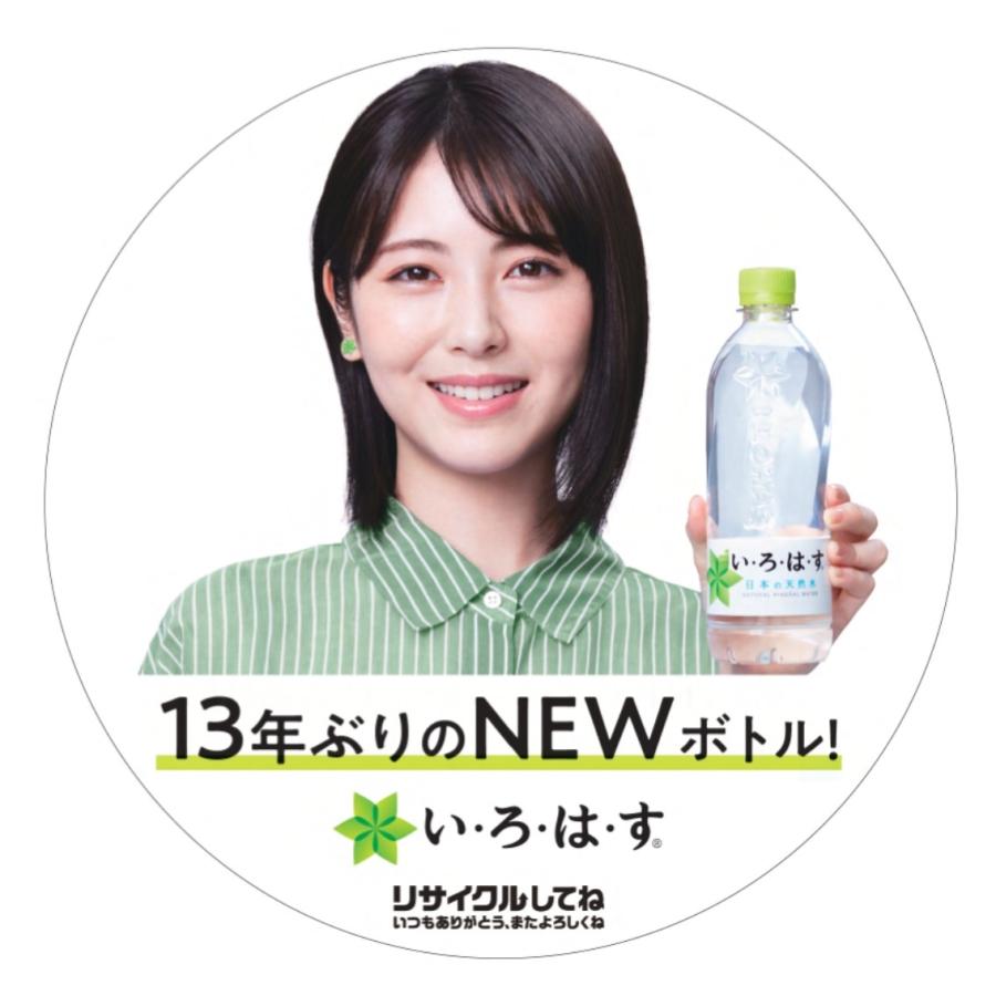 い・ろ・は・す れもんプラス540mlPET/24本入り/いろはす/瀬戸内産/れもん |  | 10