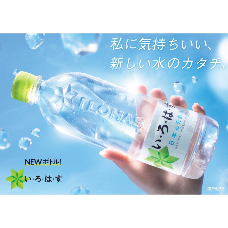 い・ろ・は・す れもんプラス540mlPET/24本入り/いろはす/瀬戸内産/れもん |  | 02