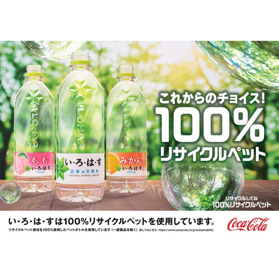 い・ろ・は・す れもんプラス540mlPET/24本入り/いろはす/瀬戸内産/れもん |  | 04