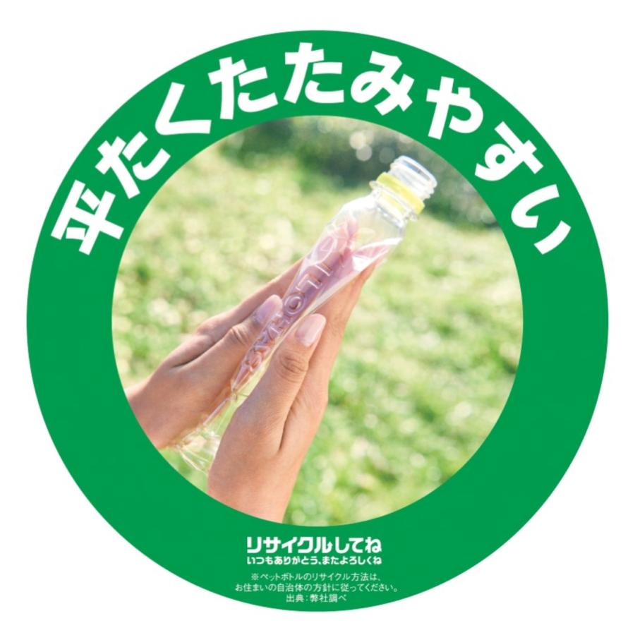 い・ろ・は・す れもんプラス540mlPET/24本入り/いろはす/瀬戸内産/れもん |  | 08