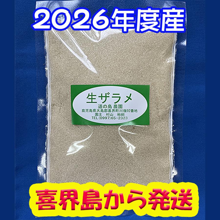 2026年度産 粗糖　生（き）ザラメ 「500g/袋」まとめ買い有り「喜界島の農家から発送」（きび砂糖 キビ砂糖 キビ糖 きび糖 さとうきび糖） | 道の島農園