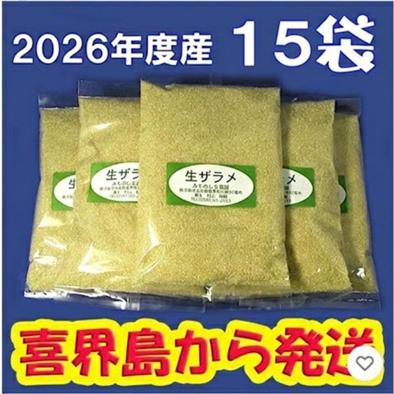 2026年度産　生（島）ザラメ（500gx15袋）　「喜界島の農家から発送（きび砂糖 キビ砂糖 キビ糖 きび糖 さとうきび糖） | 道の島農園