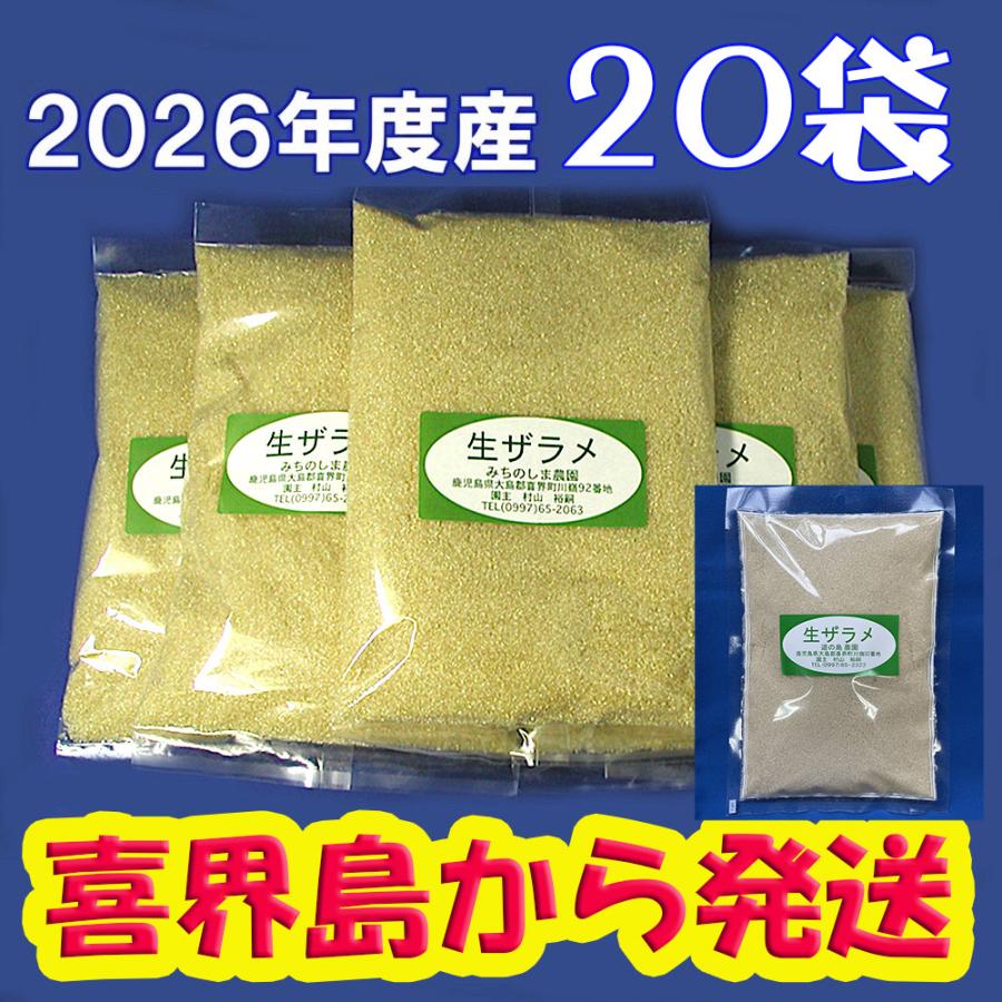 2026年度産 粗糖 生（ザラメ ざらめ）（500gx20袋+1袋）　「喜界島の農家からの発送」（きび砂糖 キビ砂糖 キビ糖 きび糖 さとうきび糖） | 道の島農園