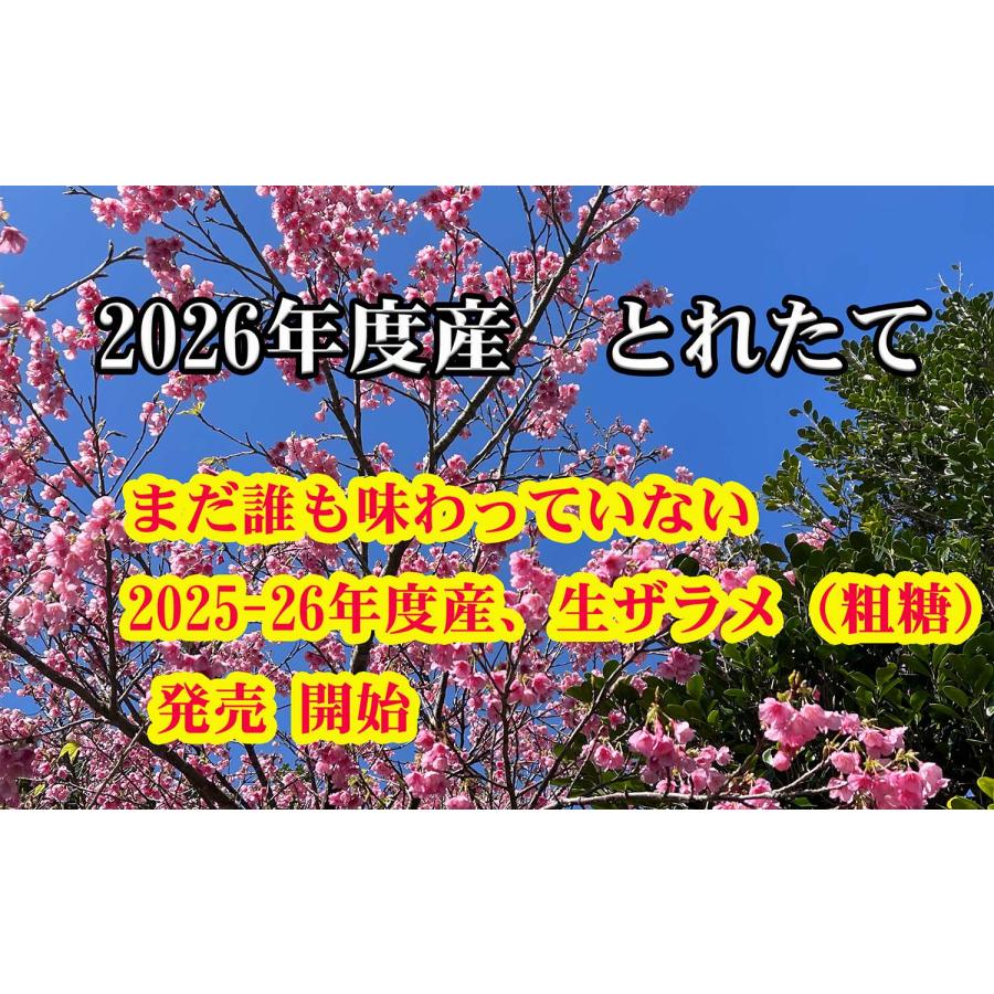 ☆純国産(*^^*)★20キロ★　きびザラメ　きび砂糖　ザラメ　粗糖　農家直送 楽天市場】【ふるさと納税】喜界島産・島ザラメ500g×20袋(粗糖・きび
