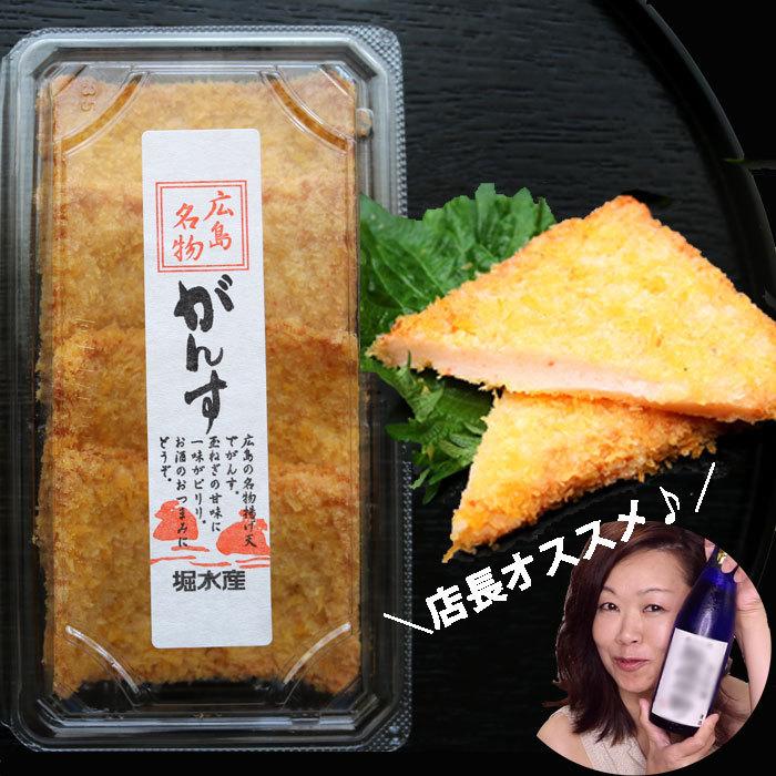 堀水産 広島名物 がんす 4枚入りX10パック ご当地 グルメ 練り製品 練り物 gansu010 道乃屋ヤフーショッピング店