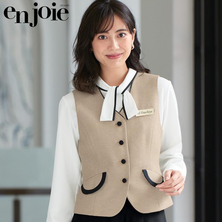 オフィス 事務服 制服 en joie ベスト 11520 アンジョア事務服