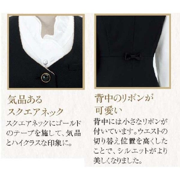 オフィス 事務服 制服 en joie アンジョア ベスト 11650 17号・19号
