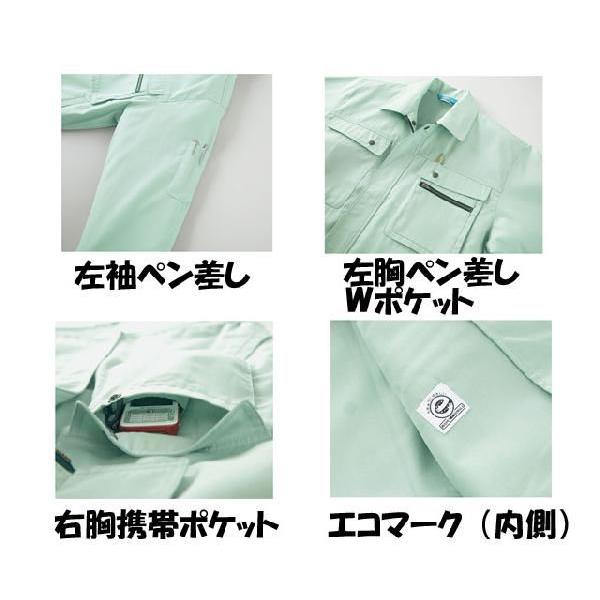 クロダルマ（KURODARUMA） 作業服 作業着 長袖ジャンパー 253711 春夏