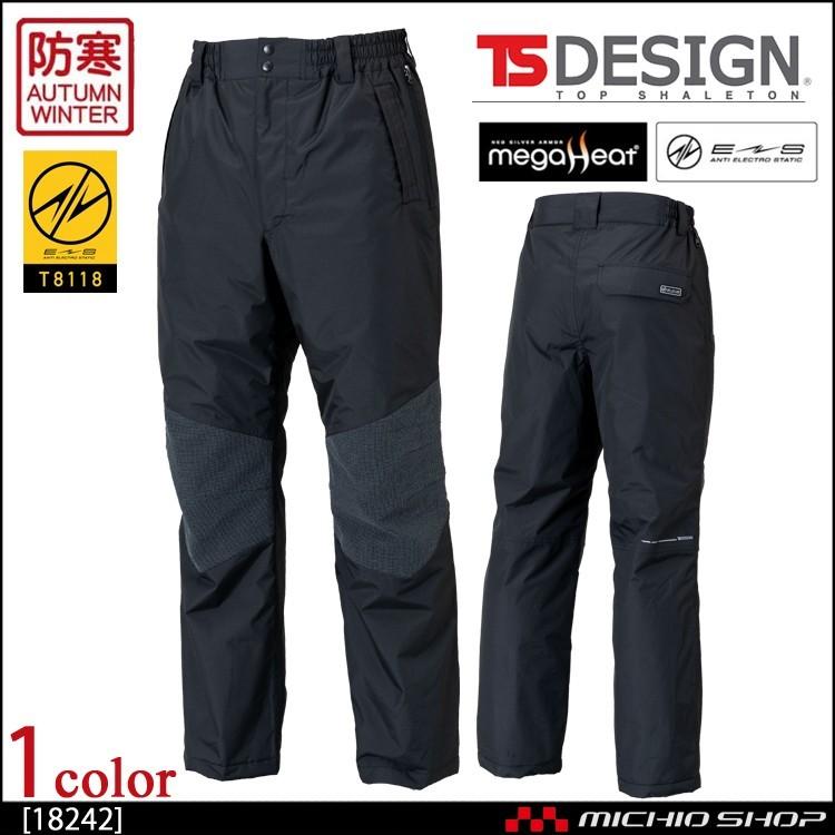 TS-DESIGN メガヒートES 防水防寒パンツ 18242防寒作業服 藤和