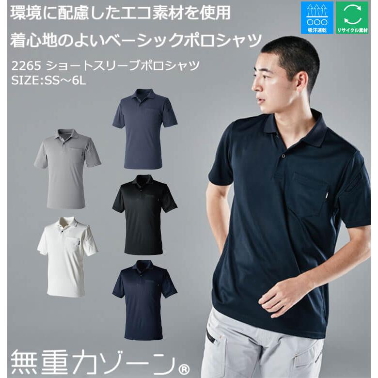 TS DESIGN 作業服 TS DESIGN TSデザイン ショートスリーブポロシャツ
