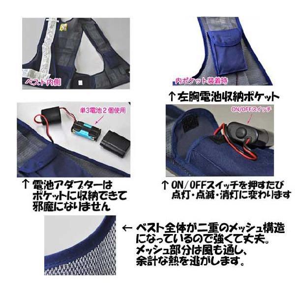 作業服・作業着】【ミズケイ】光るんです！ LED安全ベスト ショート丈