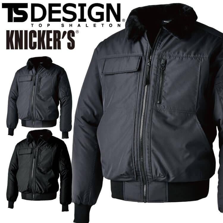 TS DESIGN 防寒服 TSデザイン 藤和 ウィンターフライトジャケット