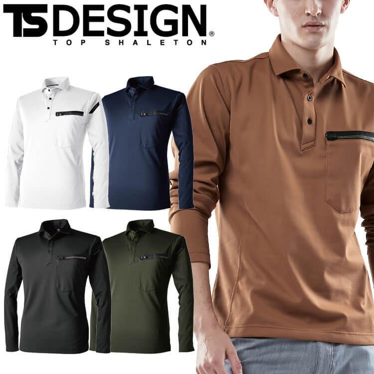 TS DESIGN T Cワークニットロングポロシャツ 51305 高強度 ストレッチ 通年 大きいサイズ3L・4L