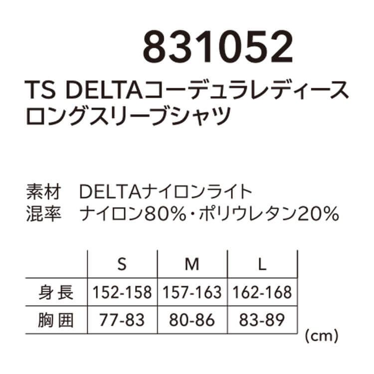 TSDESIGN TS DELTAコーデュラレディースロングスリーブシャツ 831052 インナー 春夏 コンプレッション 長袖 レディース｜michioshop｜04