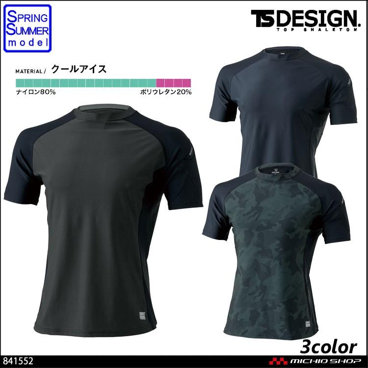TS DESIGN 作業服 インナー 藤和 ショートスリーブシャツ 841552 : ミチオショップYahoo!店 - 通販 - Yahoo ...
