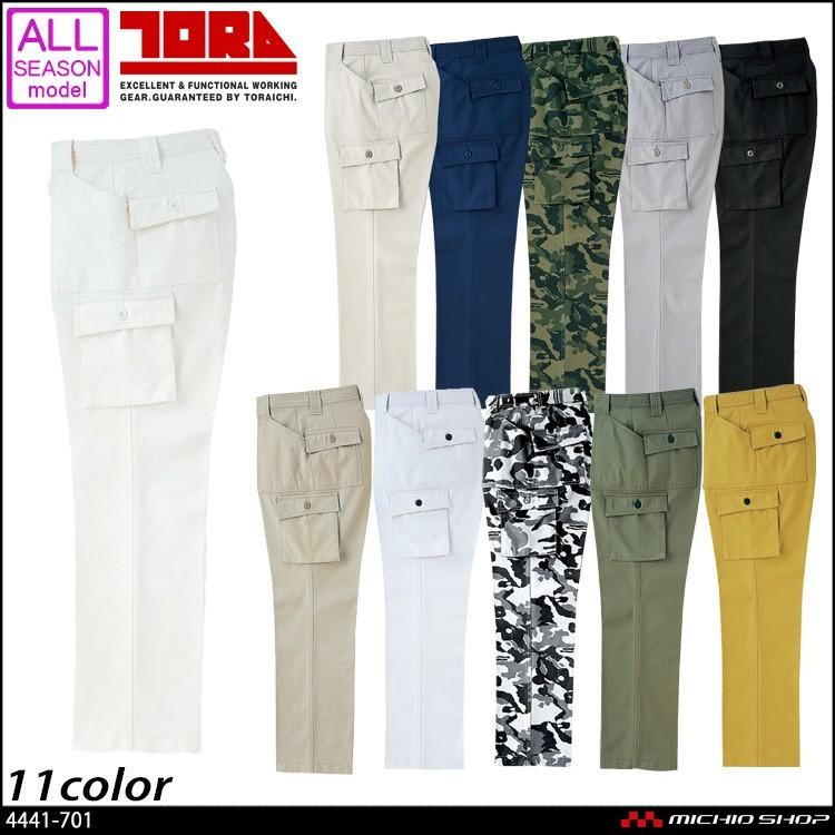 寅壱 作業服 TORAICHI 鳶 トライチブッシュパンツ 4441-701 大きい
