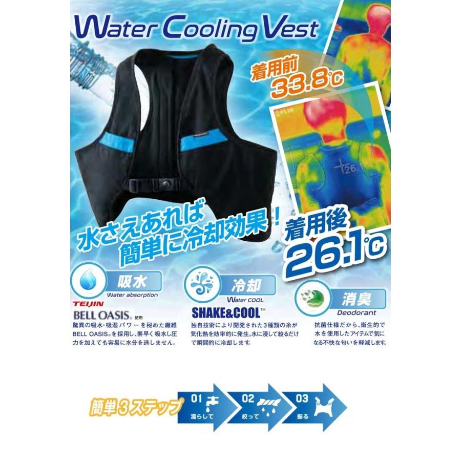 クロダルマ（KURODARUMA） ウォータークーリングベスト 26871 ファン