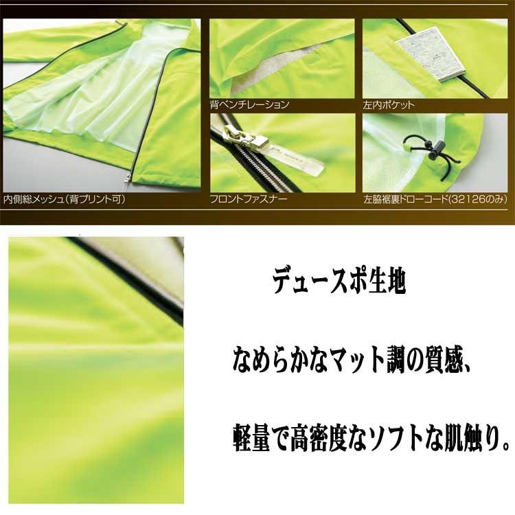 クロダルマ（KURODARUMA） 作業服 ウインドブレーカー 32126 : ミチオ