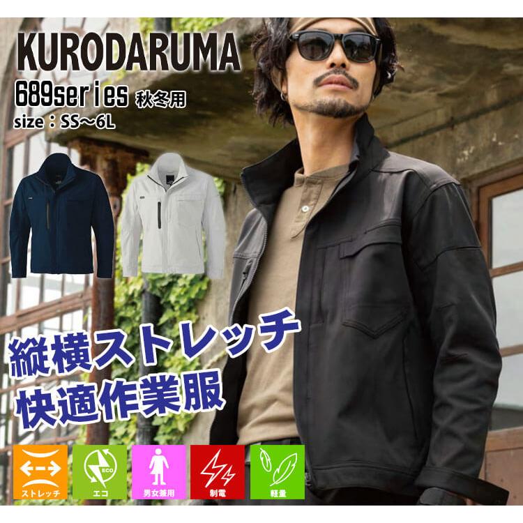 クロダルマ（KURODARUMA） 作業服 長袖ジャンパー 32689 作業着 秋冬