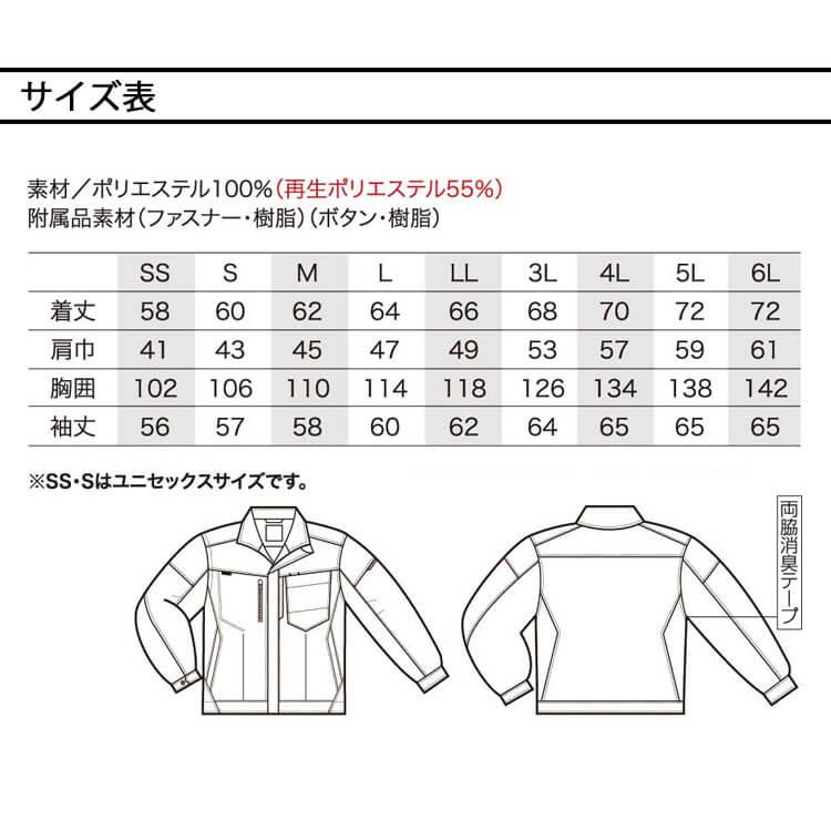 クロダルマ（KURODARUMA） 作業服 長袖ジャンパー 32689 作業着 秋冬