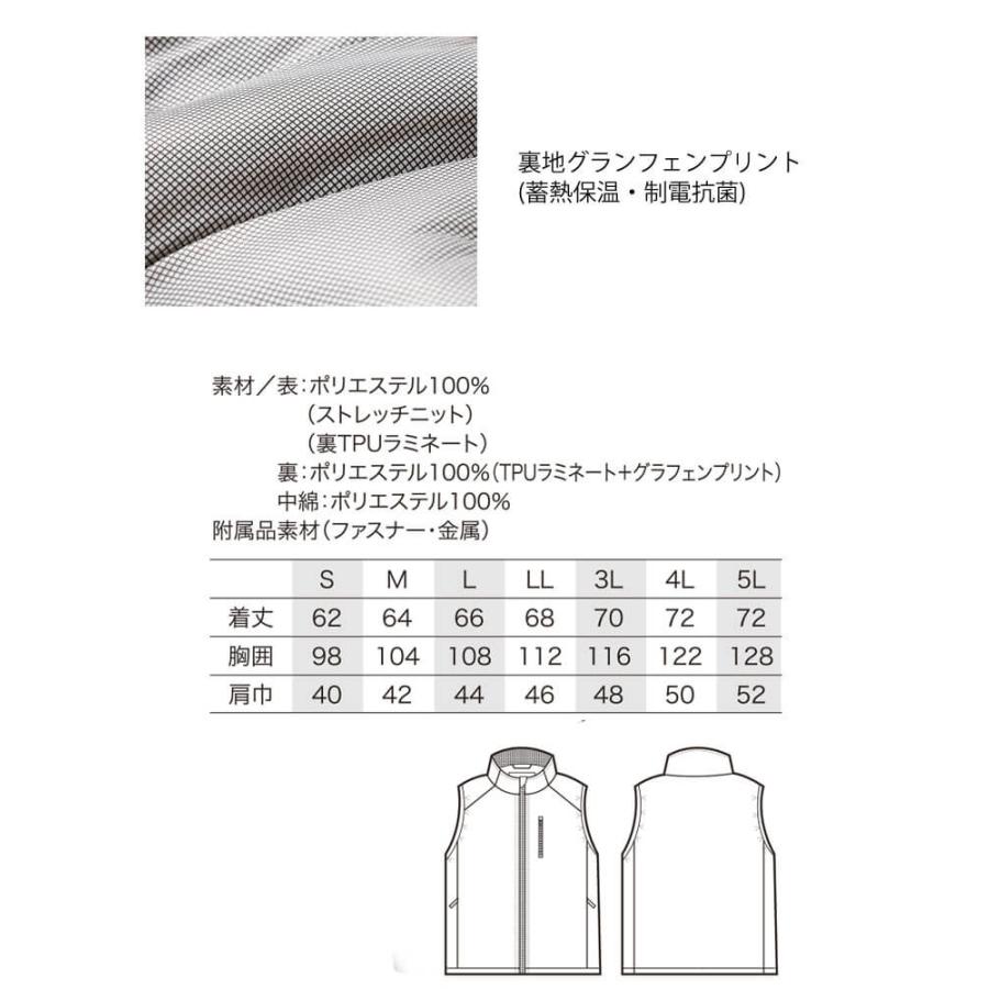 クロダルマ（KURODARUMA） 防寒服 シームレスストレッチ防寒ベスト