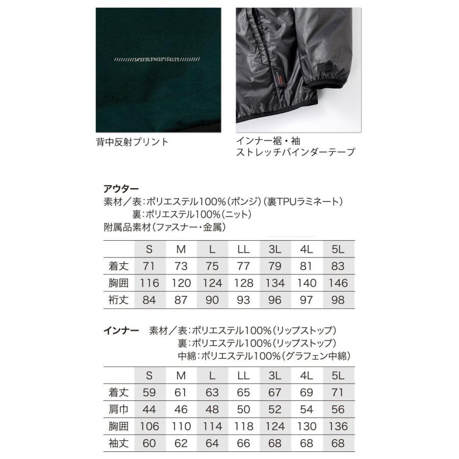 クロダルマ（KURODARUMA） 防寒服 KURODARUMA 3WAY防寒ジャケット