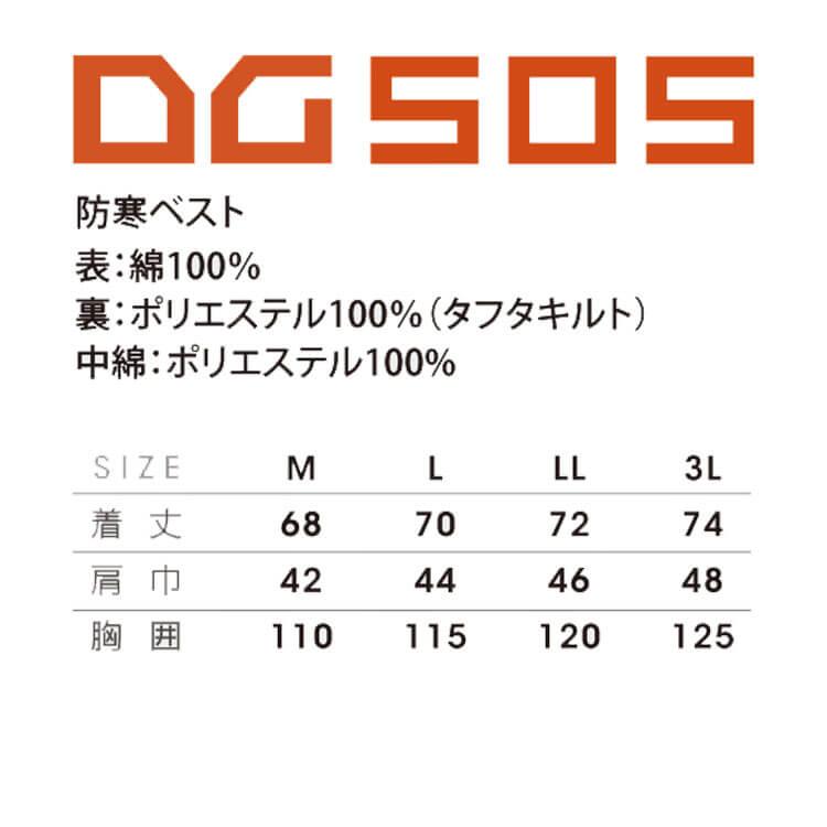 クロダルマ（KURODARUMA） 防寒服 D.GROW ディーグロー 防寒ベスト DG505 秋冬 作業着 作業服 アメカジ : ミチオ ...