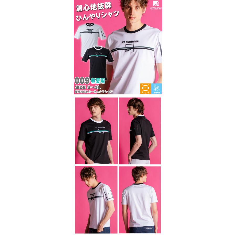 I'Z FRONTIER アイズフロンティア 接触冷感クルーネックTシャツ 009 春
