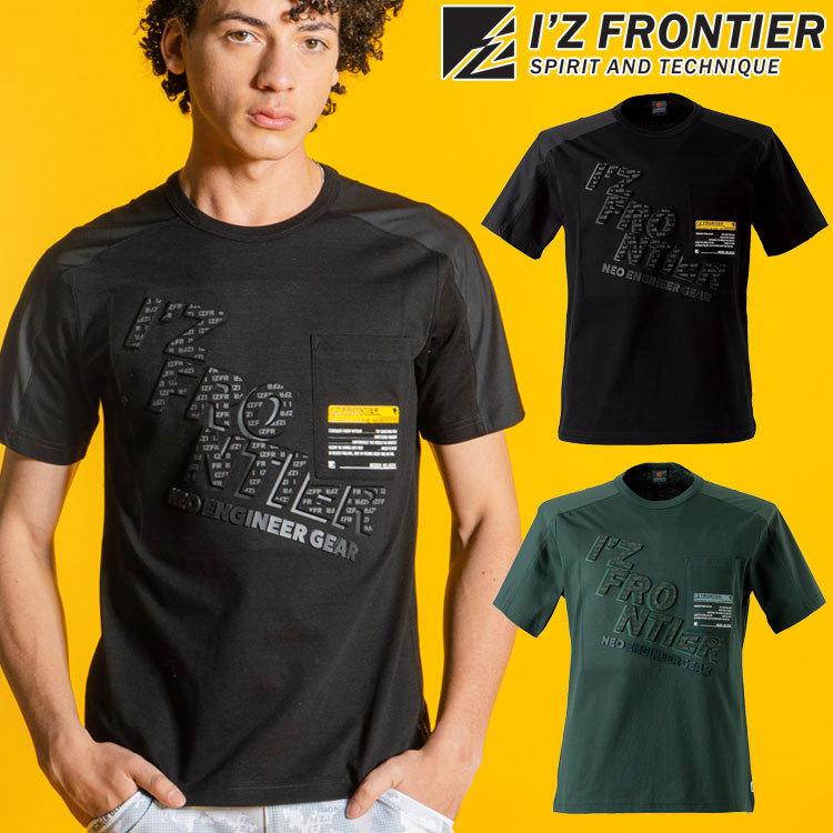 アイズフロンティア I'Z FRONTIER 接触冷感ハイブリッド半袖クルー