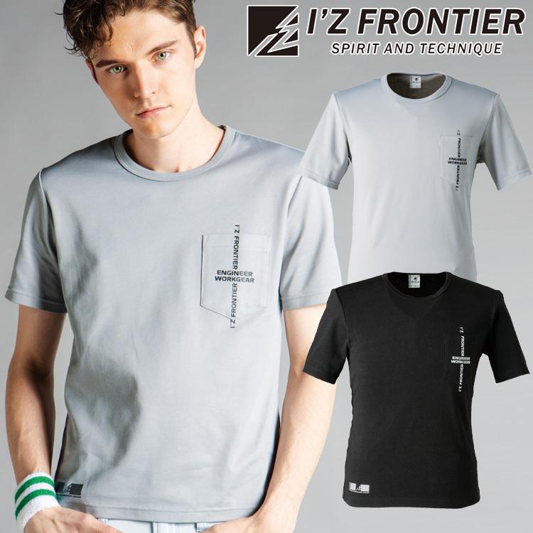 アイズフロンティア 工場直送 魅力的な I'Z FRONTIER 2021年春夏新作 超消臭半袖クルーネックシャツ 021