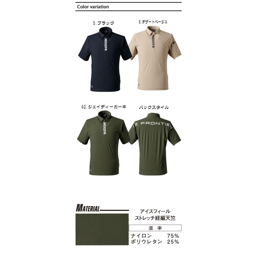 I'Z FRONTIER アイズフロンティア 超接触冷感ナイロンストレッチ半袖
