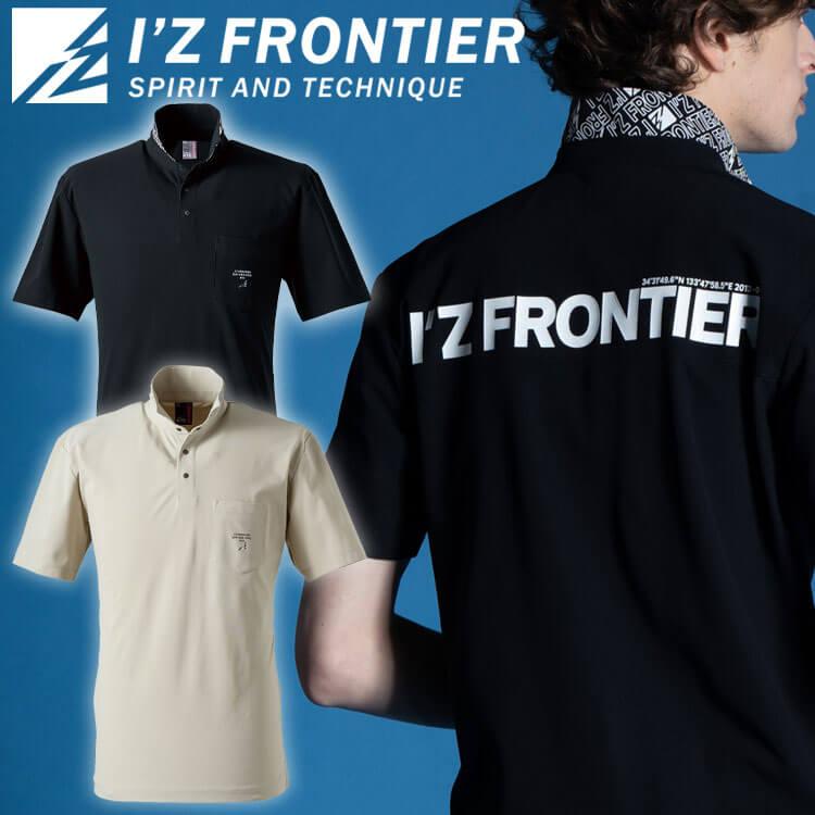 I'Z FRONTIER アイズフロンティア 吸水速乾ストレッチマイクロピケ半袖