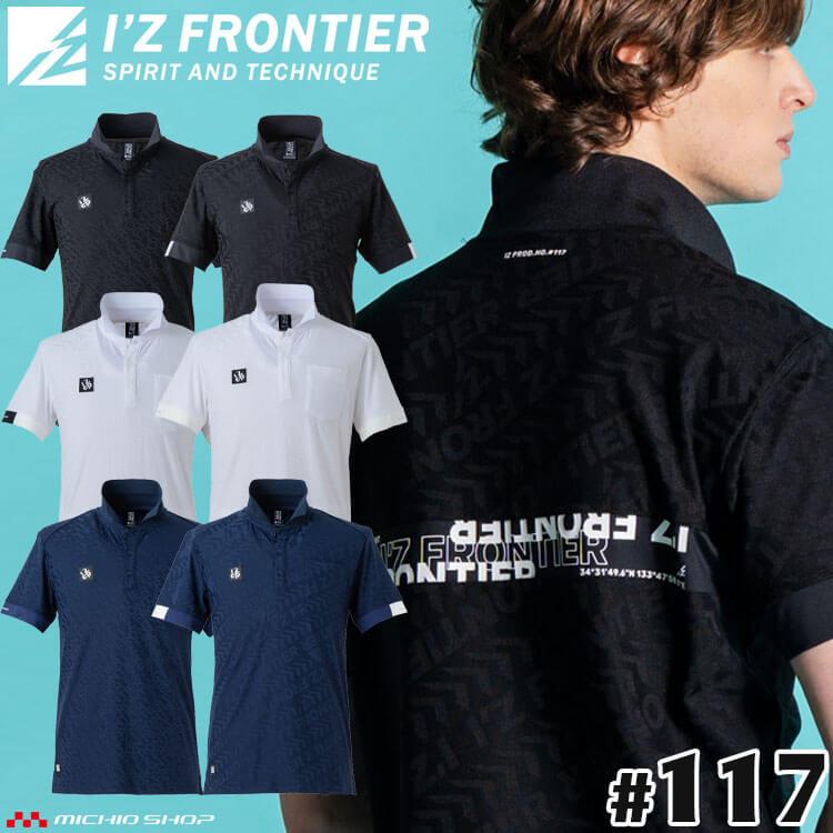 I'Z FRONTIER アイズフロンティア アイスフィールジャガード半袖