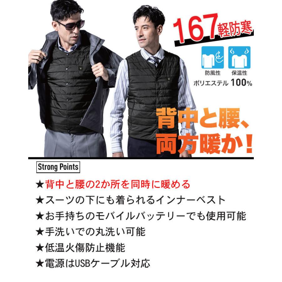 ジーベック（XEBEC） 電熱ベスト 防寒服 ヒーター内蔵ベスト(単品) 167