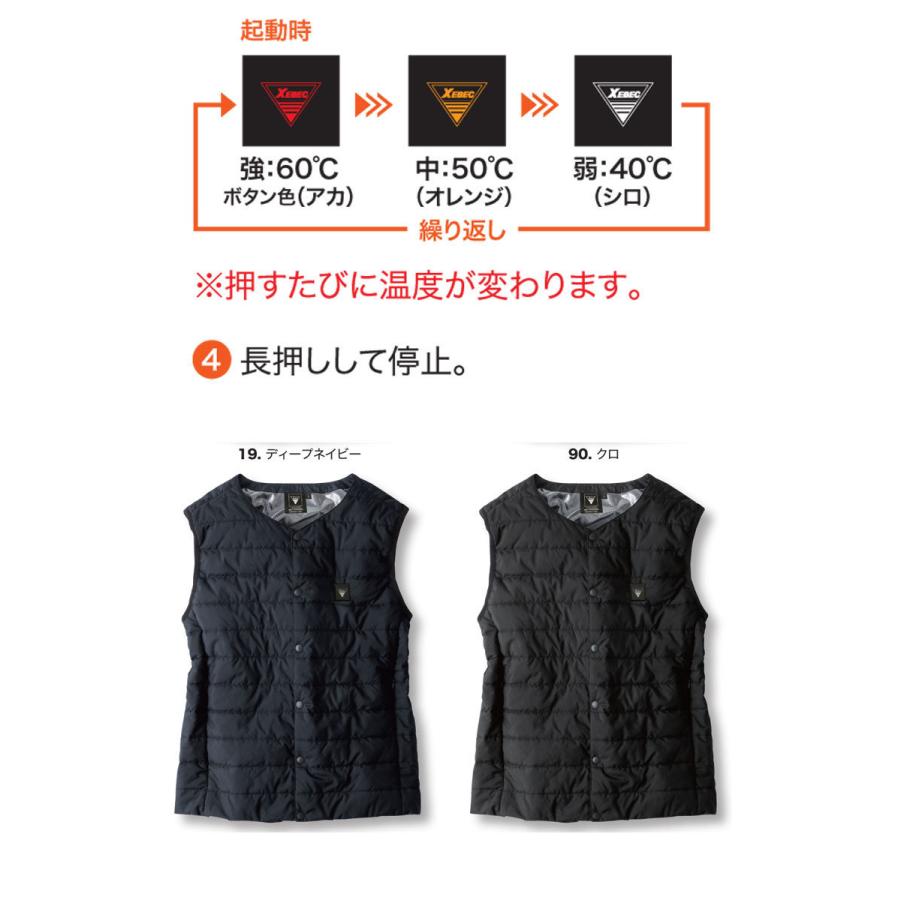 ジーベック（XEBEC） 電熱ベスト 防寒服 ヒーター内蔵ベスト(単品) 167