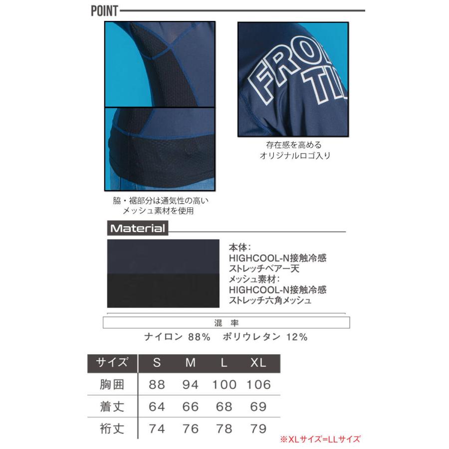 セールSALE％OFFアイズフロンティア インナー 接触冷感