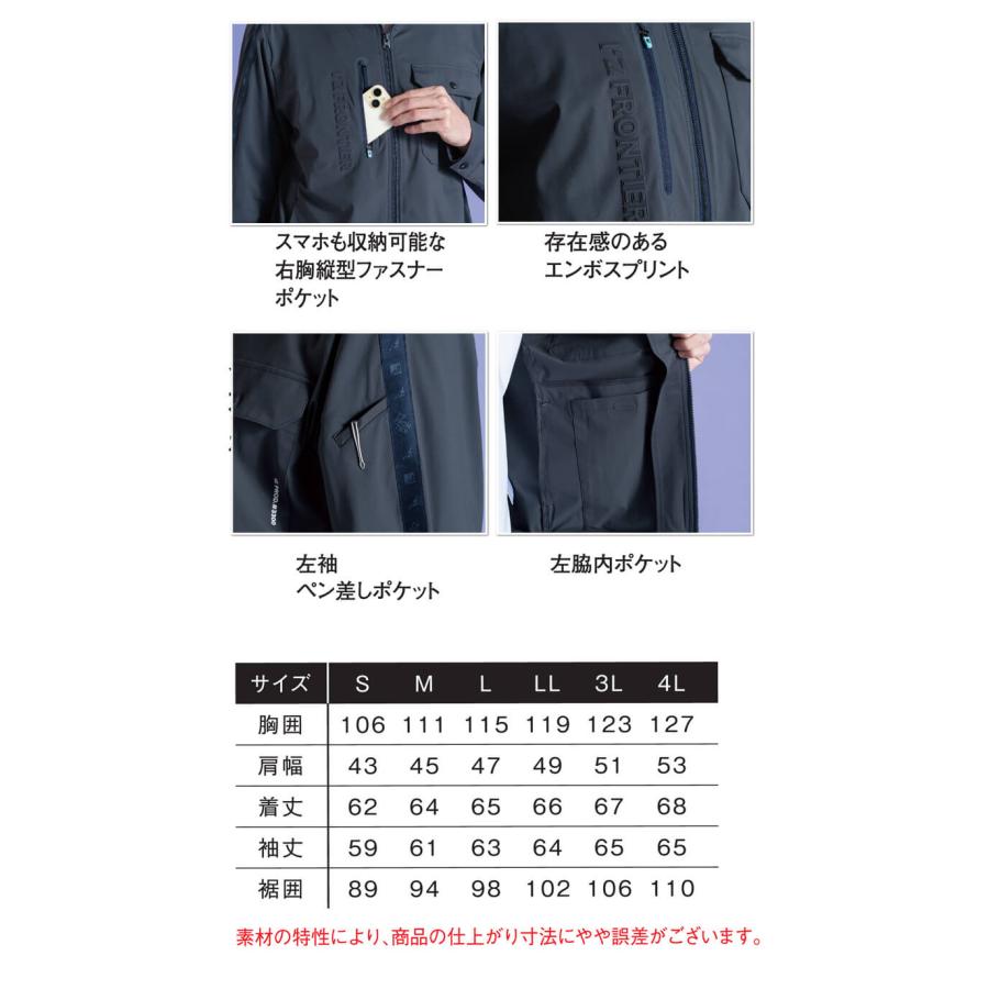 I'Z FRONTIER アイズフロンティア フリークウェンシーストレッチワーク