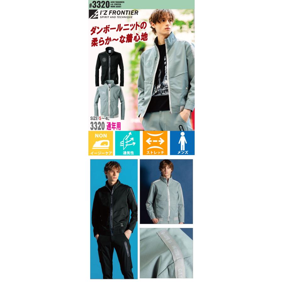 I'Z FRONTIER アイズフロンティア エアロタフネスA.D.ストレッチワーク