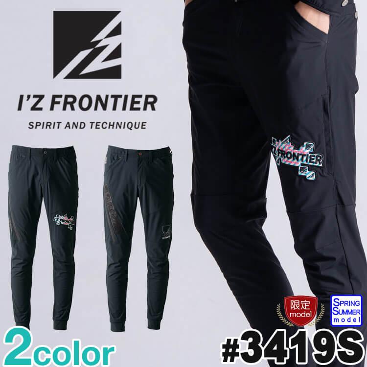 I'Z FRONTIER アイズフロンティア 数量限定 超接触冷感ナイロン
