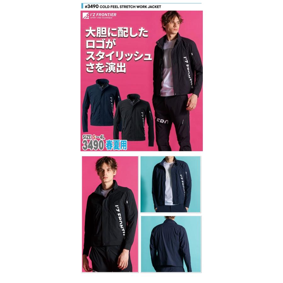 I'Z FRONTIER アイズフロンティア コールドフィールストレッチワーク