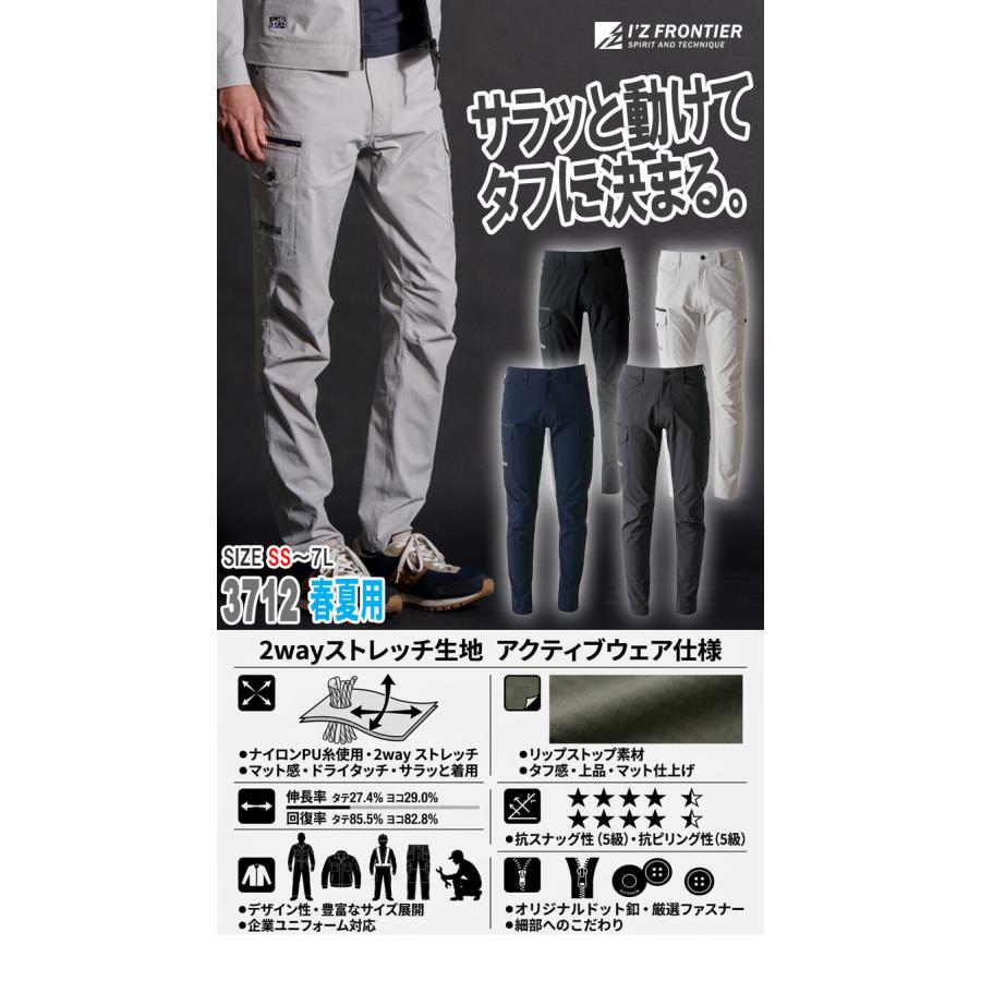 I'Z FRONTIER アイズフロンティア ストレッチナイロンカーゴパンツ