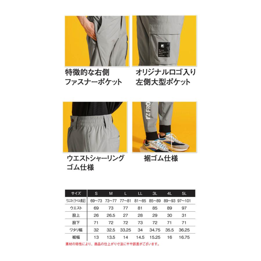 I'Z FRONTIER アイズフロンティア バックドライストレッチジョガー