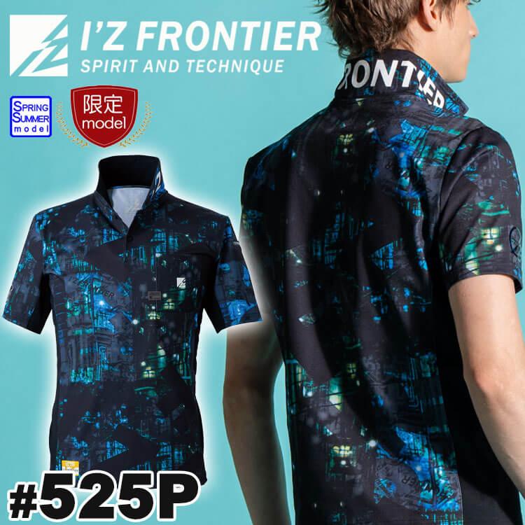 I'Z FRONTIER アイズフロンティア パウダードライストレッチ半袖