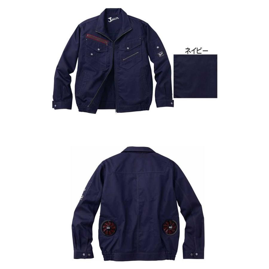 Jawin 空調服 ジャウィン長袖ブルゾン・大風量パワーファン