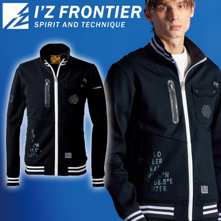 アイボリー ブラック ジャケット I'Z FRONTIER アイズフロンティア ヘビージャージーワークジャケット